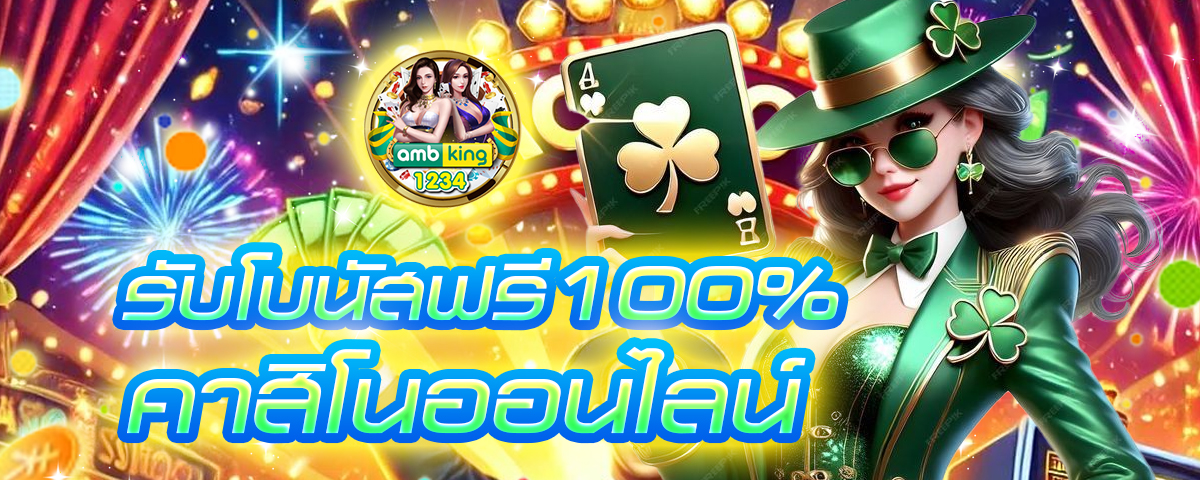 true wallet เกมส์ สล็อต ฝาก 15 รับ 100 ล่าสุด - แบนเนอร์โปรโมชั่น