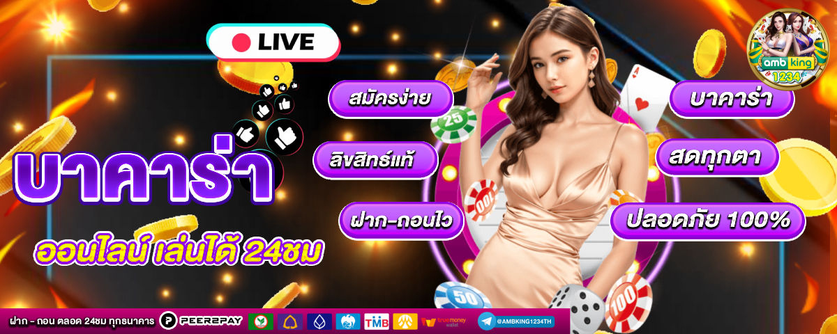 สล็อตเว็บตรง ฝากถอนไม่มีขั้นต่ํา - แบนเนอร์โปรโมชั่น