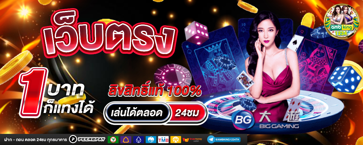 สล็อตเว็บตรงไม่ผ่านเอเย่นต์ ไม่มี ขั้นต่ํา 168 - แบนเนอร์โปรโมชั่น