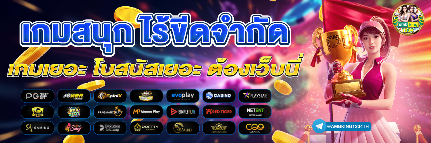 เว็บสล็อตฝากถอน ไม่มี ขั้น ต่ํา - แบนเนอร์โปรโมชั่น