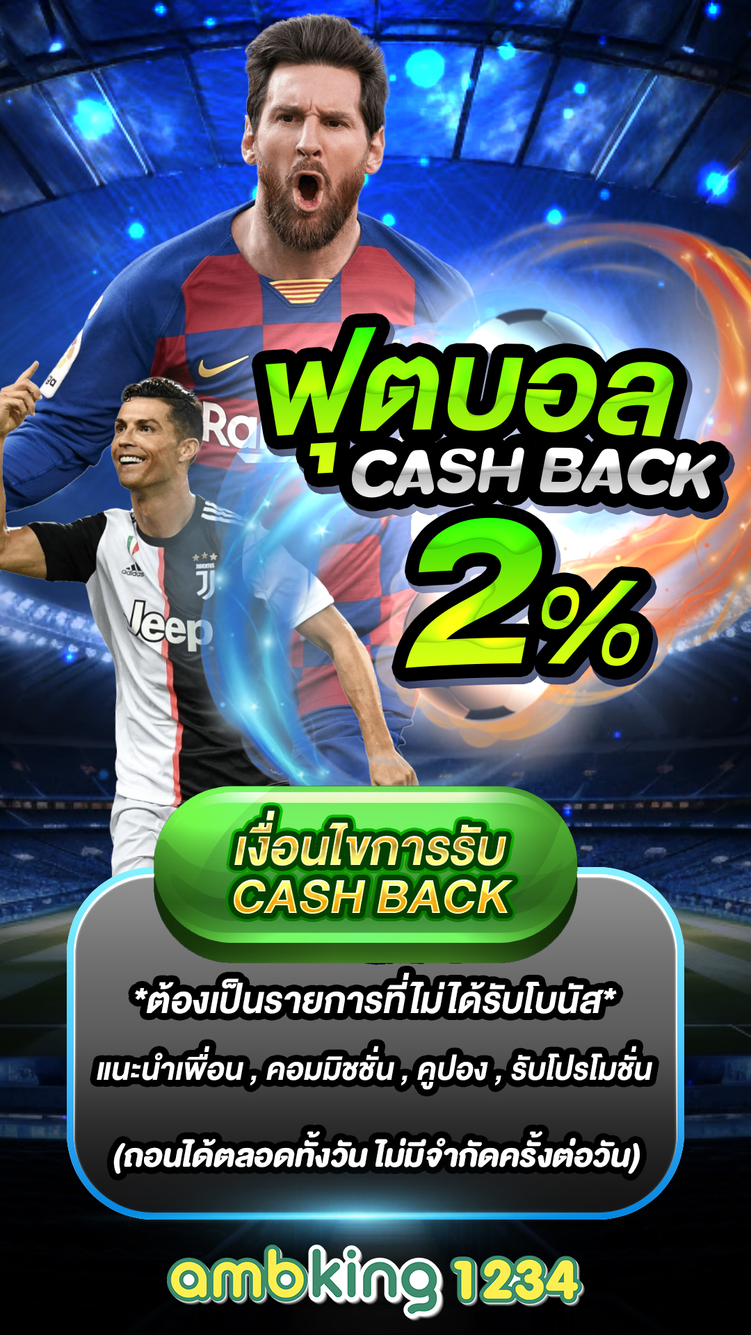 เว็บพนันออนไลน์ 666 - แบนเนอร์โปรโมชั่น