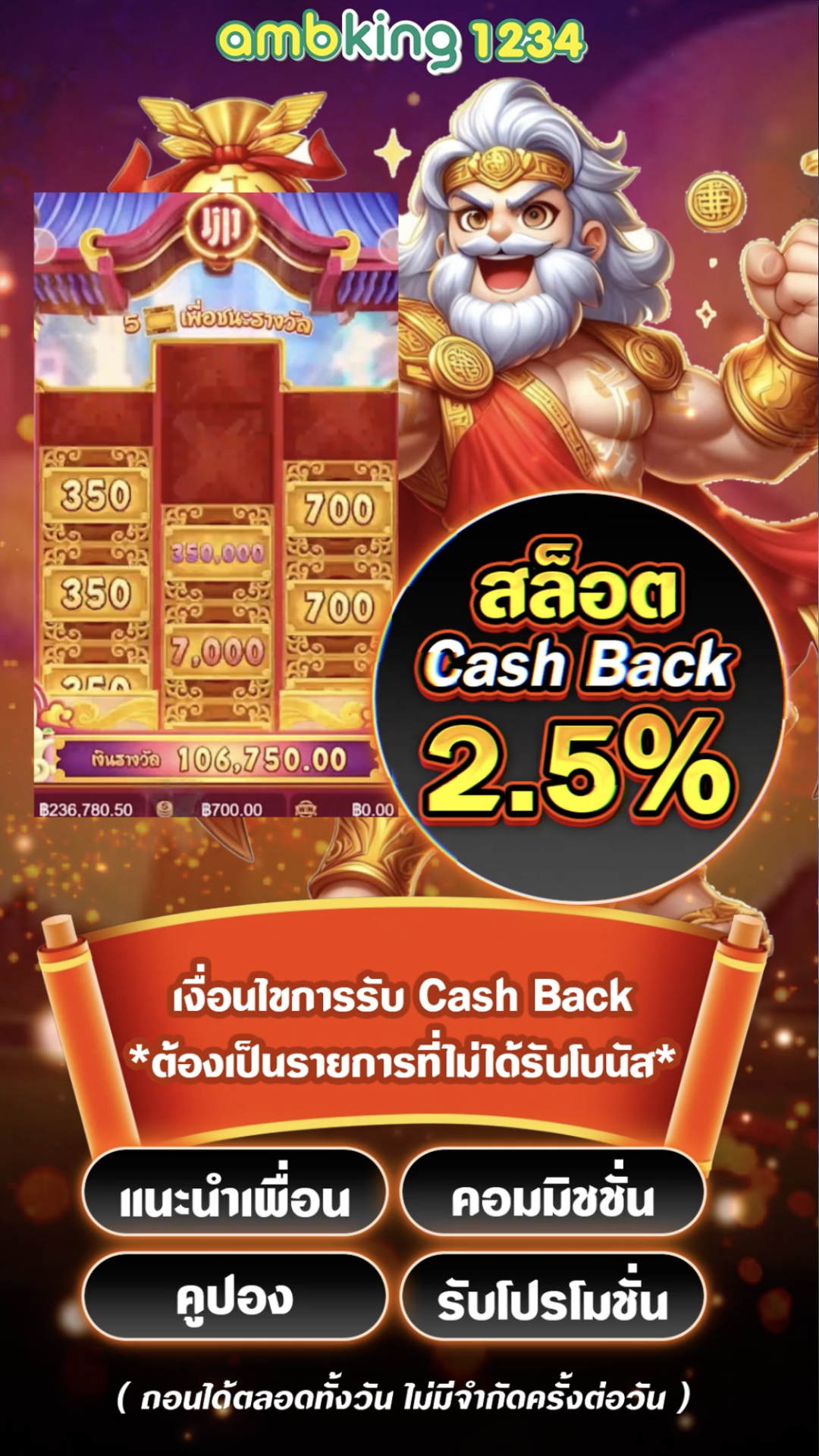ฝาก6รับ100วอเลท - แบนเนอร์โปรโมชั่น