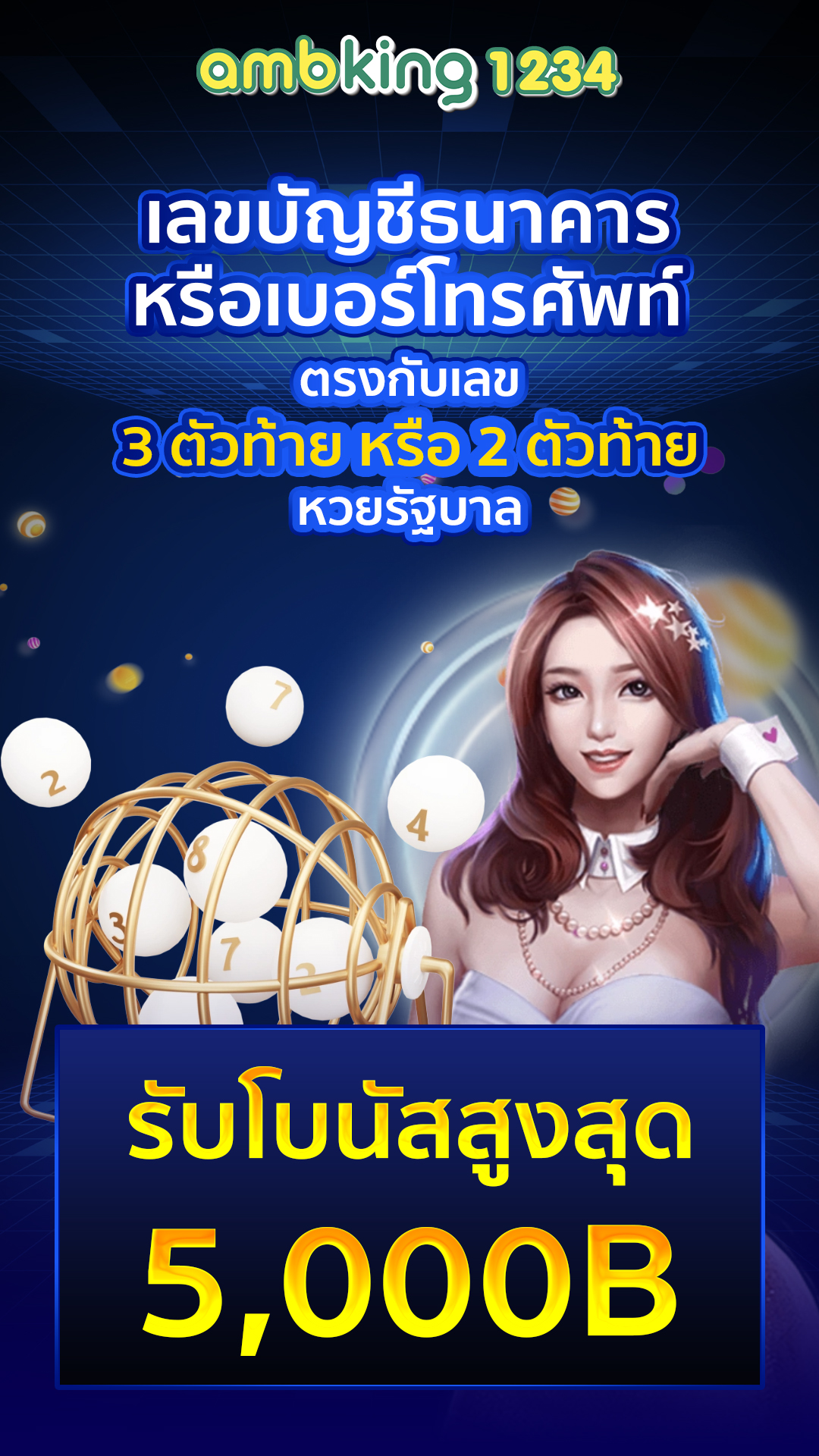 เว็บที่รองรับวอเลท - แบนเนอร์โปรโมชั่น