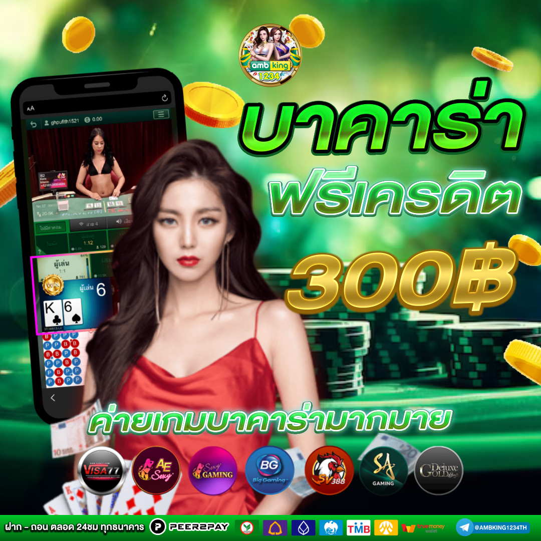 เกมสล็อต วอลเล็ต - แบนเนอร์โปรโมชั่น