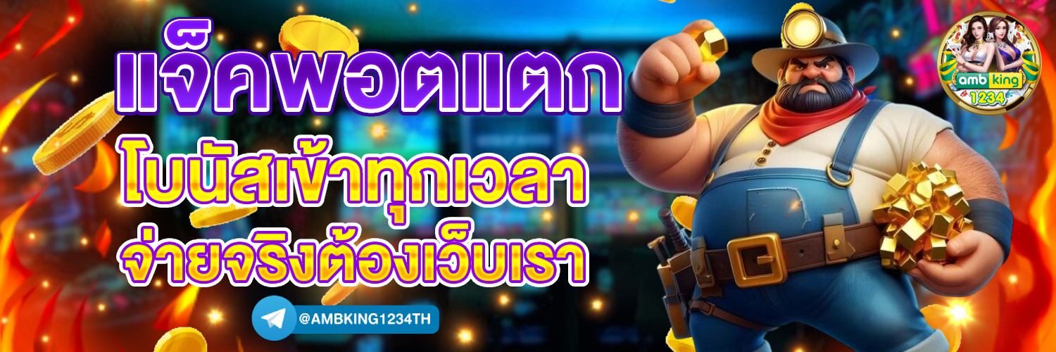 diamond slotเว็บตรง - แบนเนอร์โปรโมชั่น