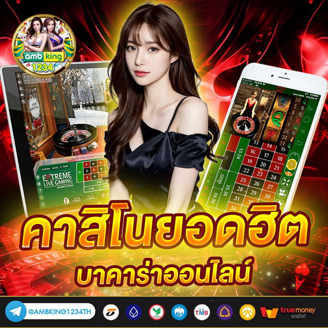 เว็บลิขสิทธิ์แท้ - แบนเนอร์โปรโมชั่น
