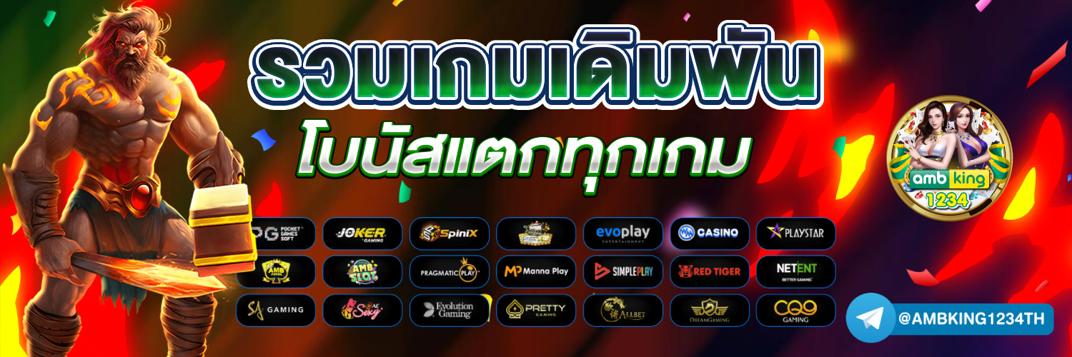 เว็บใหม่ มาแรง - แบนเนอร์โปรโมชั่น