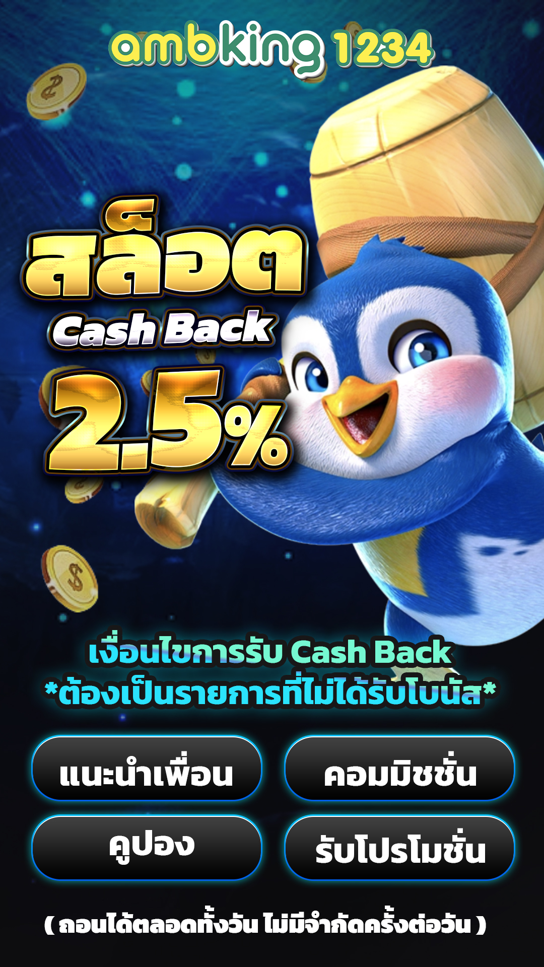 อัตราการแตกสล็อตpg - แบนเนอร์โปรโมชั่น