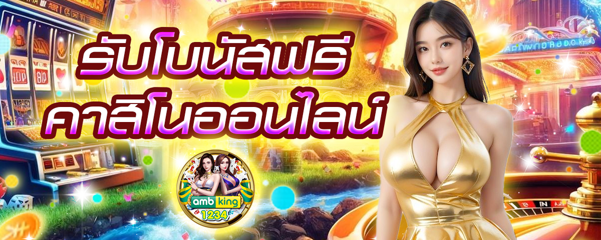 สล็อต777ทรูวอเลท - แบนเนอร์โปรโมชั่น