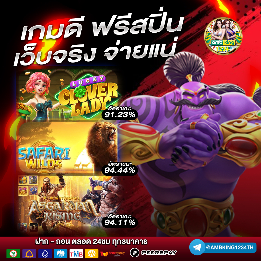 ออสล็อต888 - แบนเนอร์โปรโมชั่น