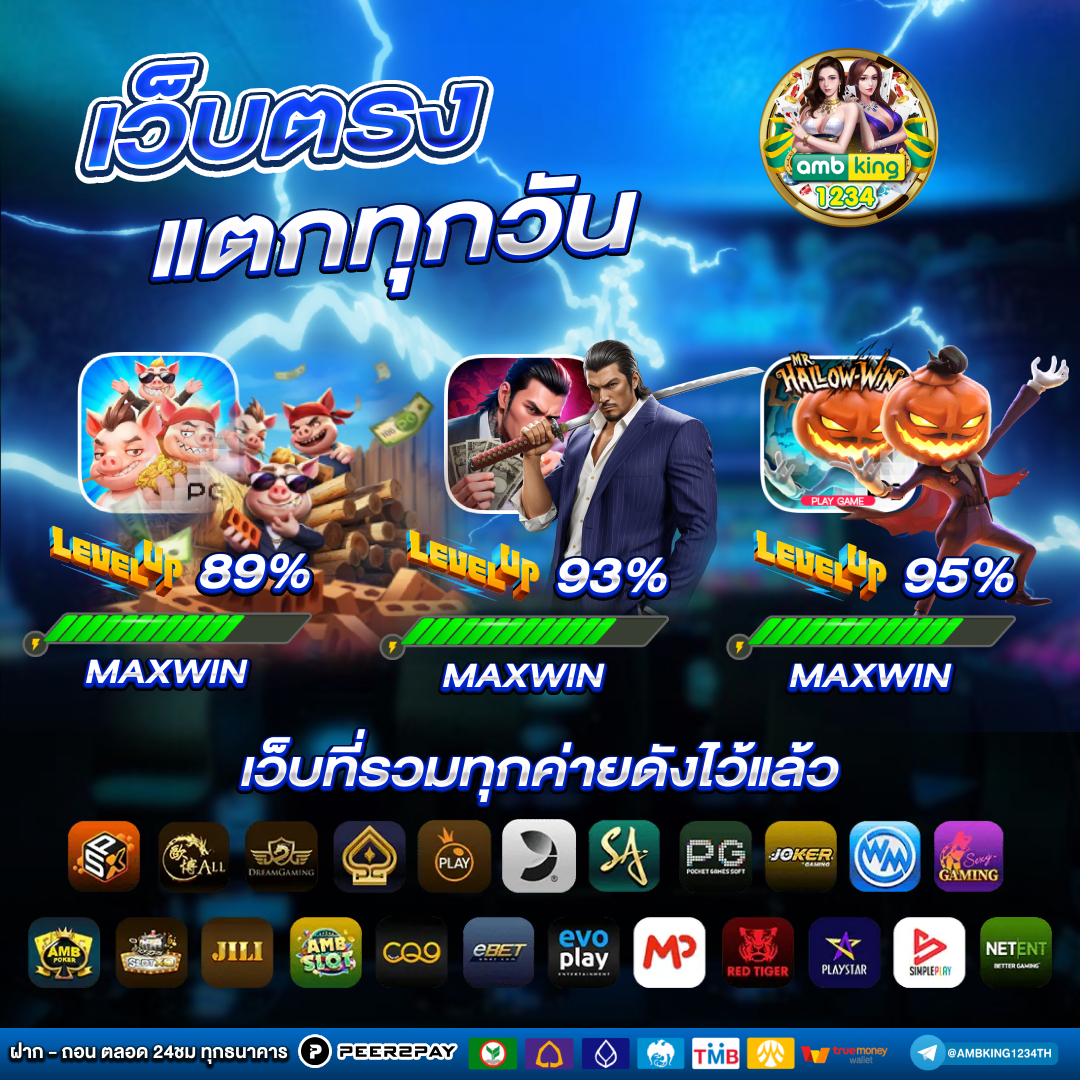 สล็อต โจ๊ก เกอร์ วอ เลท เครดิตฟรี - แบนเนอร์โปรโมชั่น