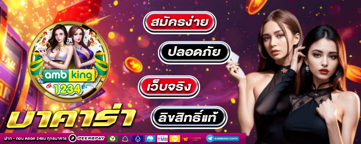 สมัครเล่นสล็อต - แบนเนอร์โปรโมชั่น
