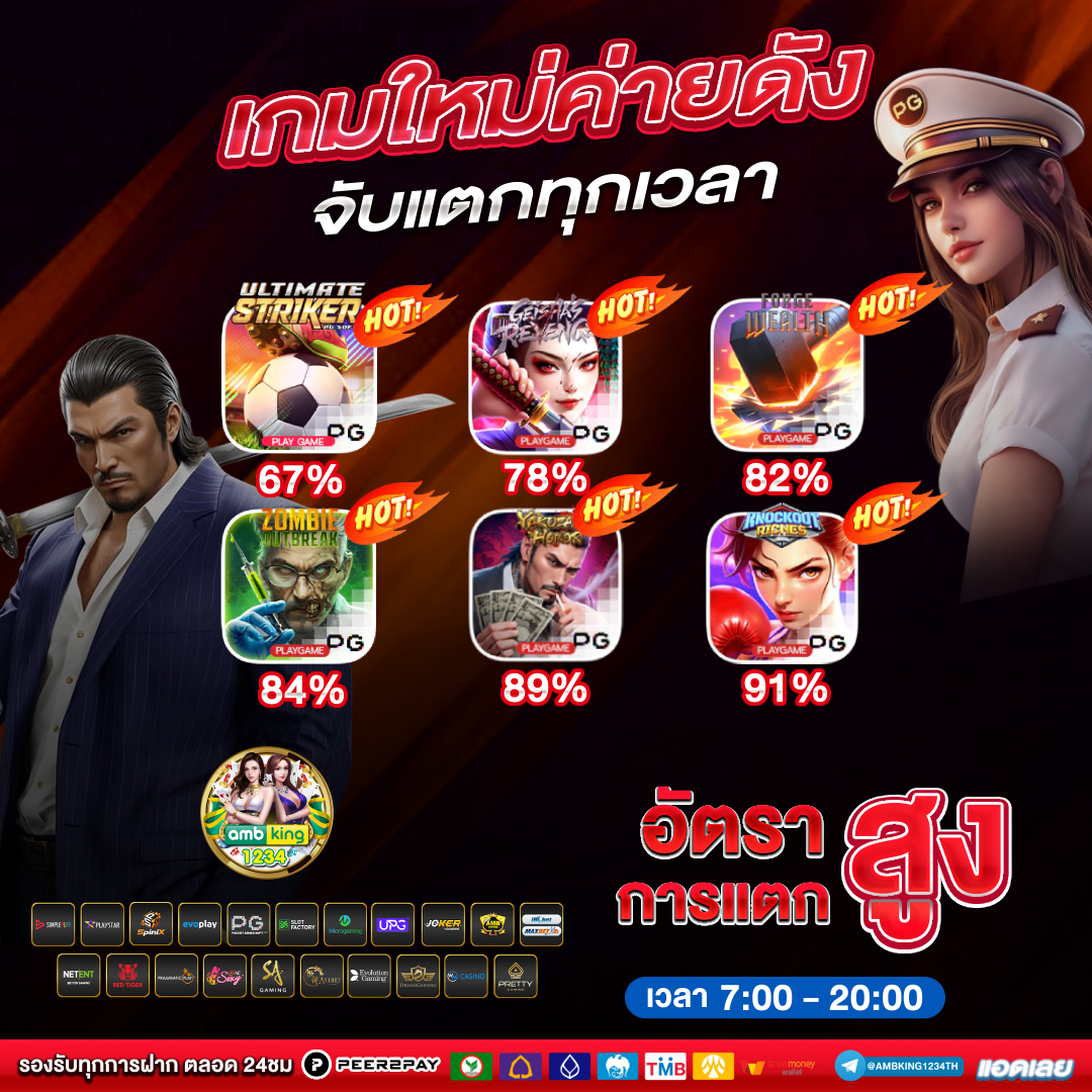 เว็บตรง 1688 - แบนเนอร์โปรโมชั่น