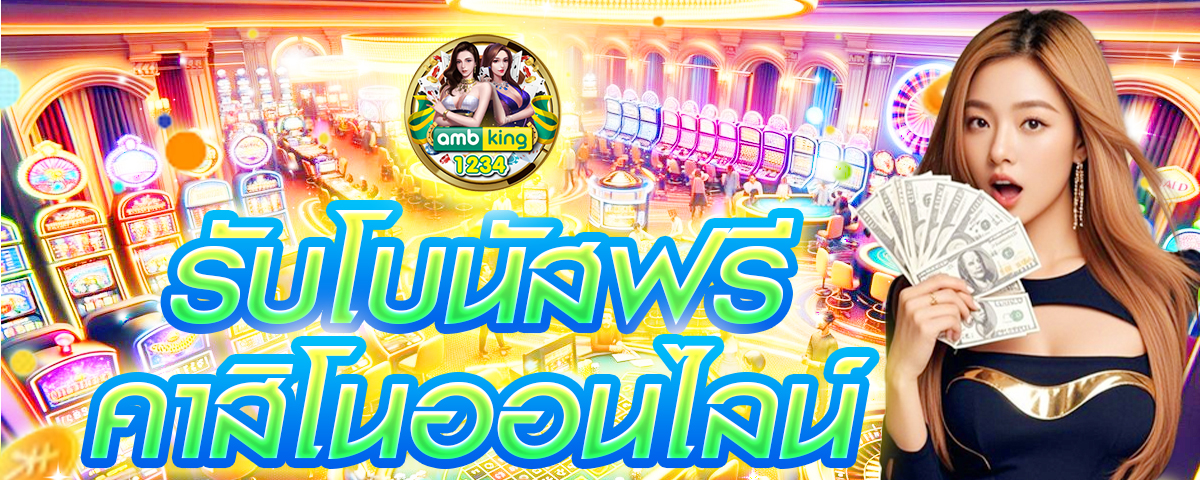 มาวินเบท สล็อต - แบนเนอร์โปรโมชั่น