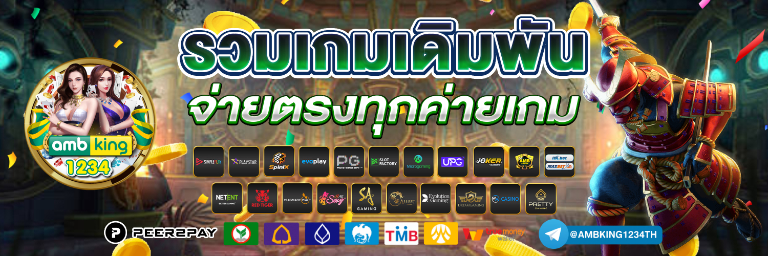 เว็บตรงค่าย pg - แบนเนอร์โปรโมชั่น