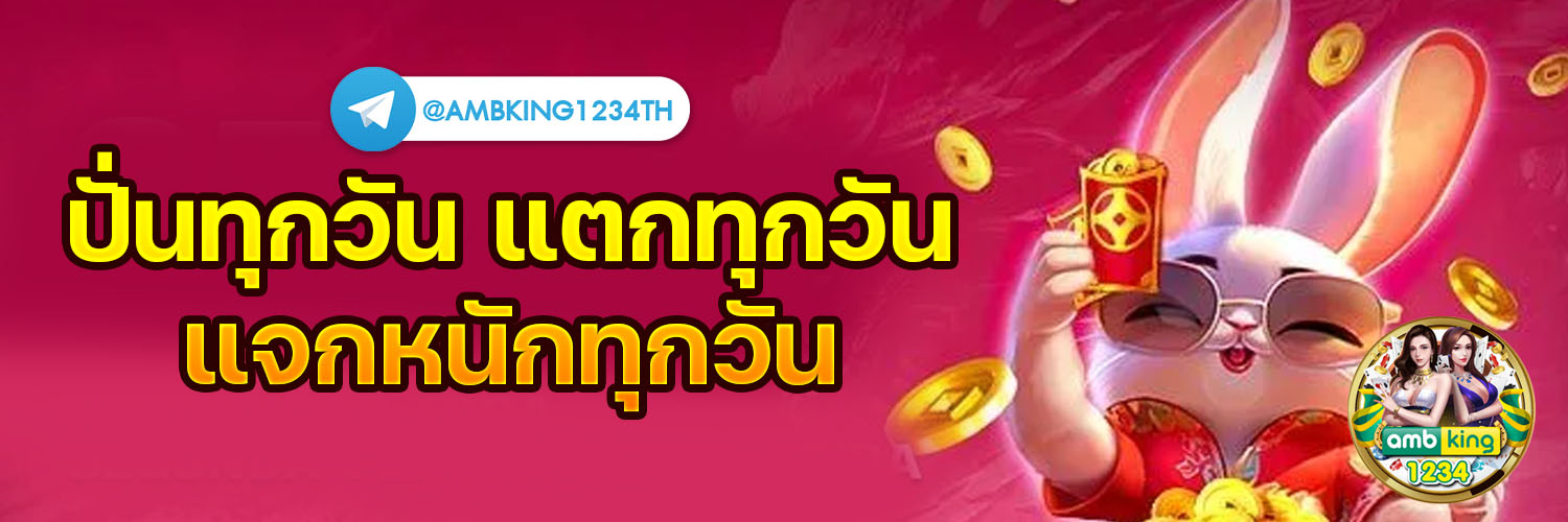 สล็อต โจ๊ก เกอร์ ฝาก-ถอน ผ่าน วอ เลท ไม่มี ขั้นต่ำ - แบนเนอร์โปรโมชั่น