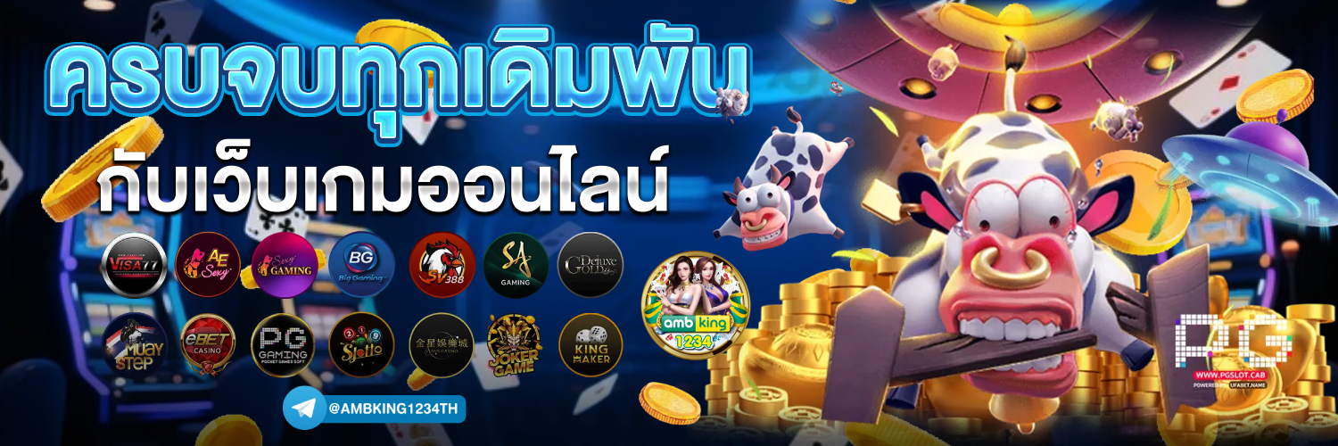 แนะนำ เว็บสล็อต - แบนเนอร์โปรโมชั่น
