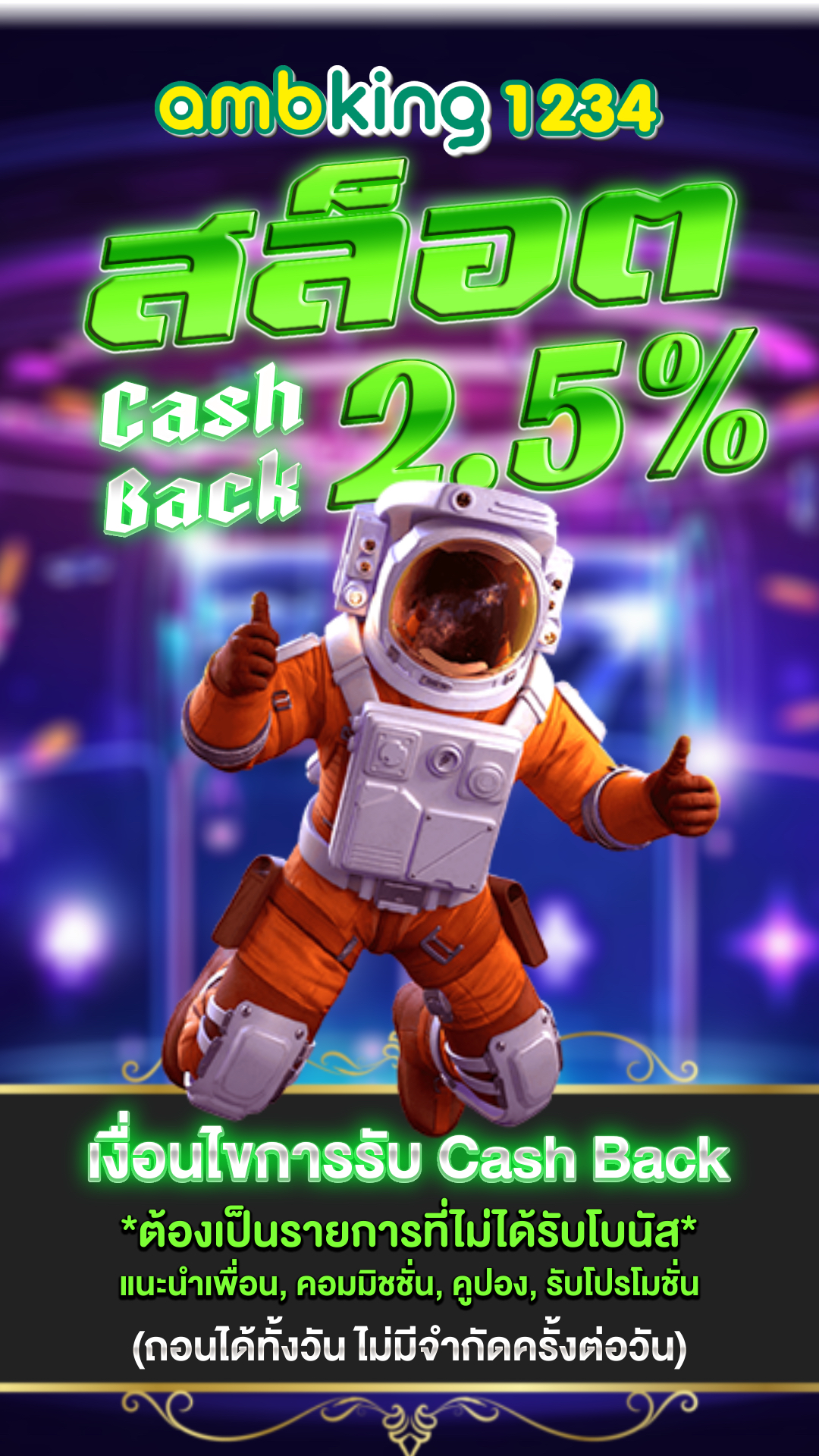 17รับ100วอเลท - แบนเนอร์โปรโมชั่น