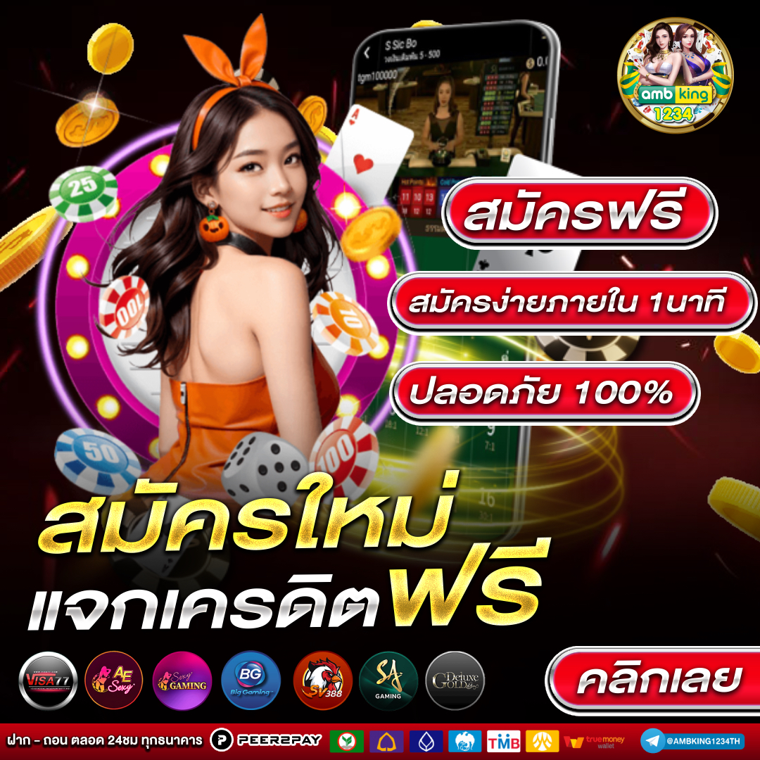 เว็บ ตรง777 - แบนเนอร์โปรโมชั่น