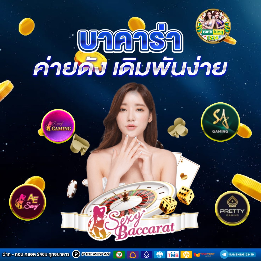 เว็บ ตรง คา สิ โน - แบนเนอร์โปรโมชั่น
