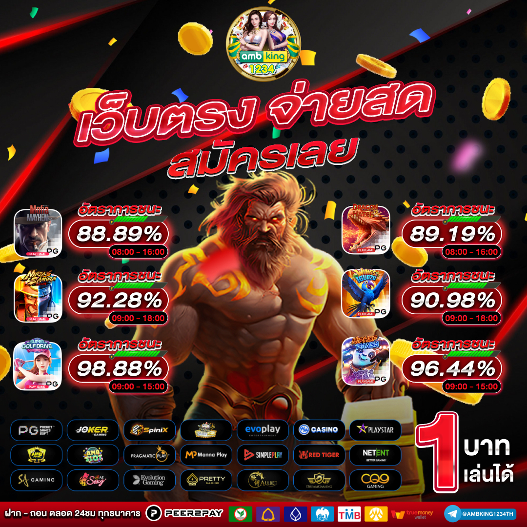 เว็บ พนันไม่ผ่านเอเย่นต์ - แบนเนอร์โปรโมชั่น