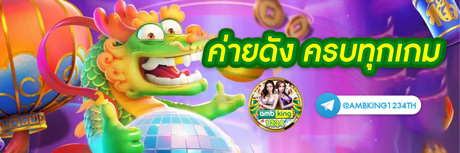 66 สล็อต - แบนเนอร์โปรโมชั่น