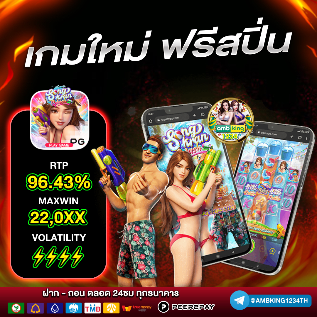 เว็บสล็อตแท้แตกง่าย - แบนเนอร์โปรโมชั่น