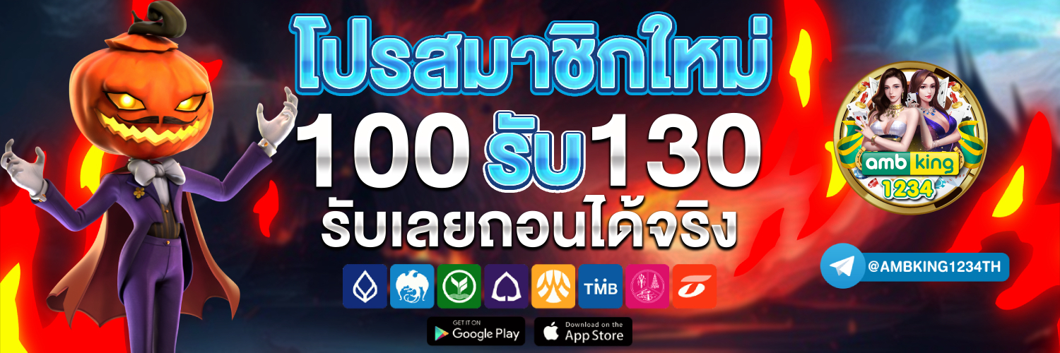 สล็อต ฝากถอน ไม่มี ขั้นต่ำ - แบนเนอร์โปรโมชั่น