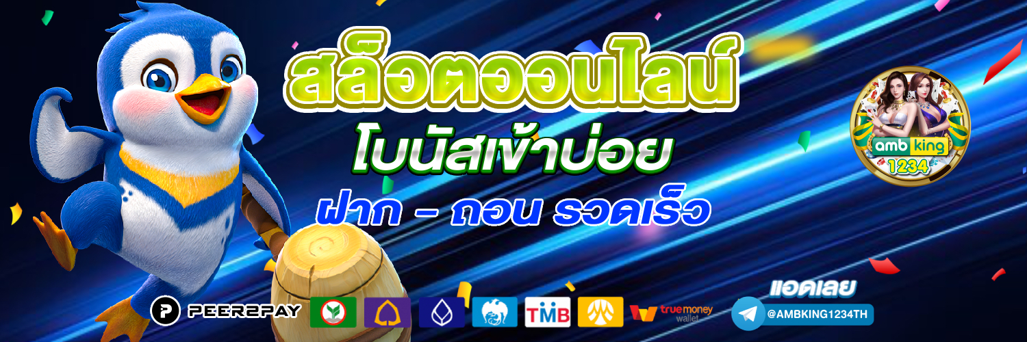 สล็อตตาละบาท - แบนเนอร์โปรโมชั่น