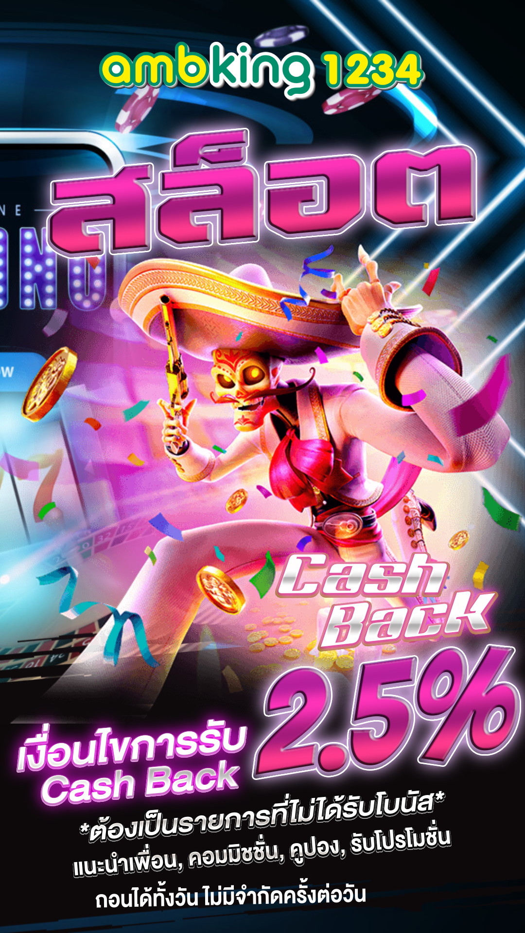 สล็อต วอเล็ท - แบนเนอร์โปรโมชั่น