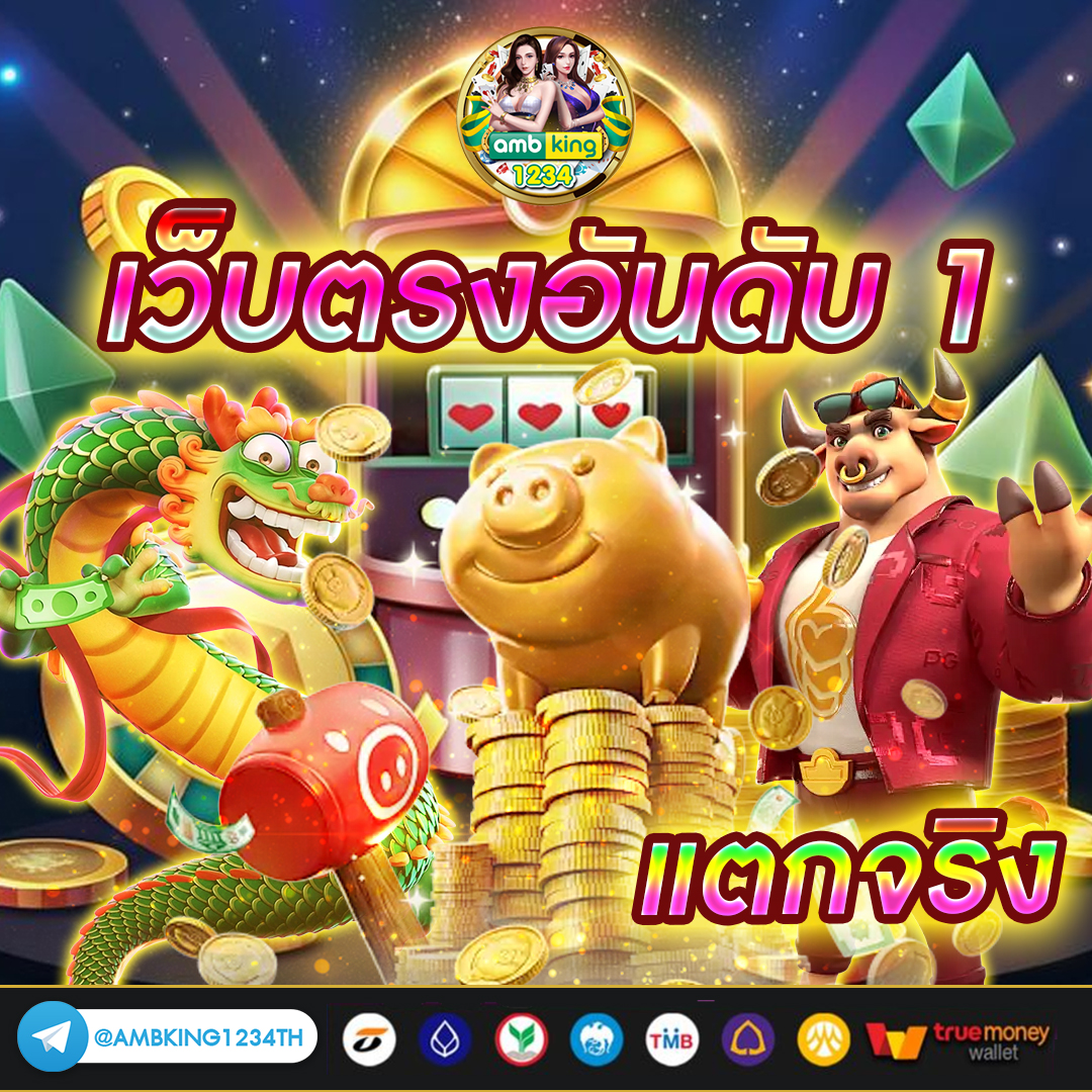 สล็อตส่งซอง - แบนเนอร์โปรโมชั่น