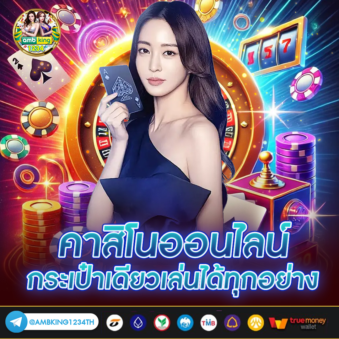 ลิงค์ดูสนุ๊กเกอร์สด - แบนเนอร์โปรโมชั่น