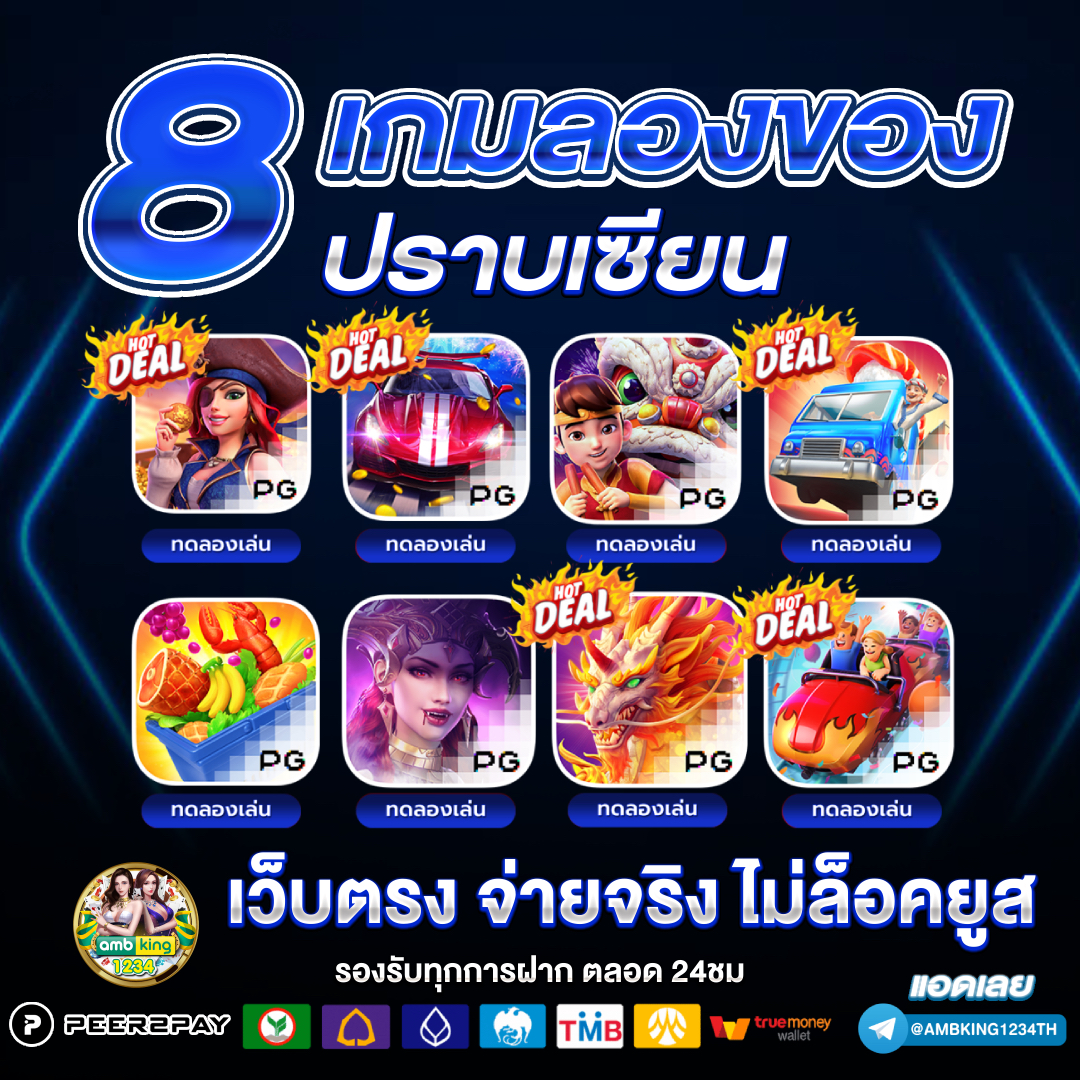 เกม สล็อต 999 - แบนเนอร์โปรโมชั่น