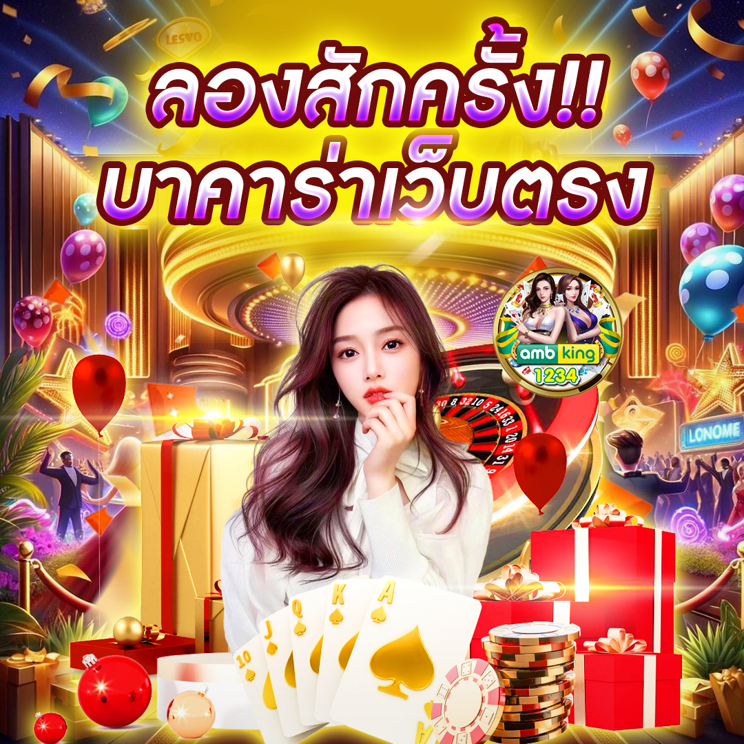diamond slot 1688 - แบนเนอร์โปรโมชั่น