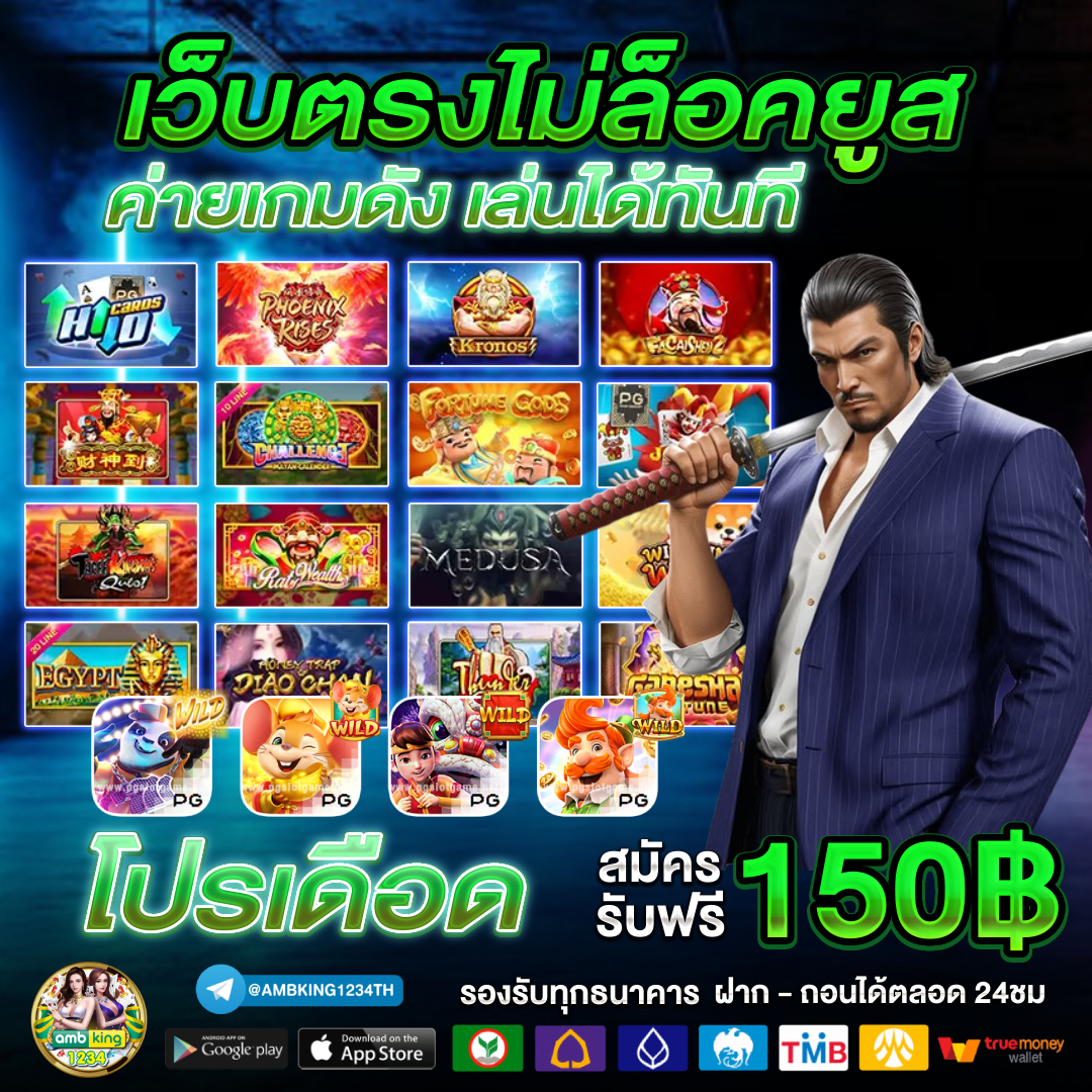 เว็บเล่นเกมสล็อต - แบนเนอร์โปรโมชั่น
