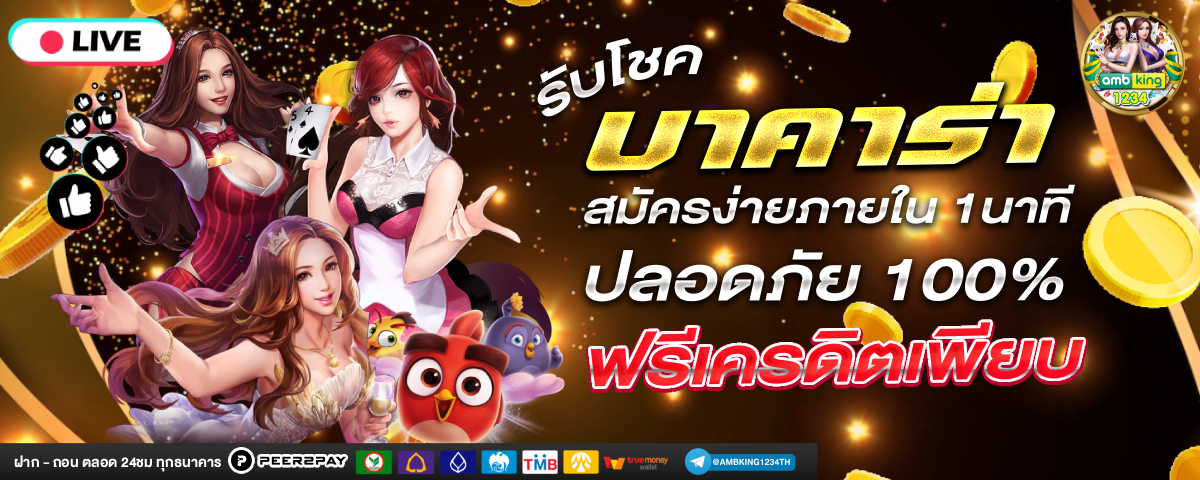 เว็บสล็อตสมัครด้วย wallet - แบนเนอร์โปรโมชั่น