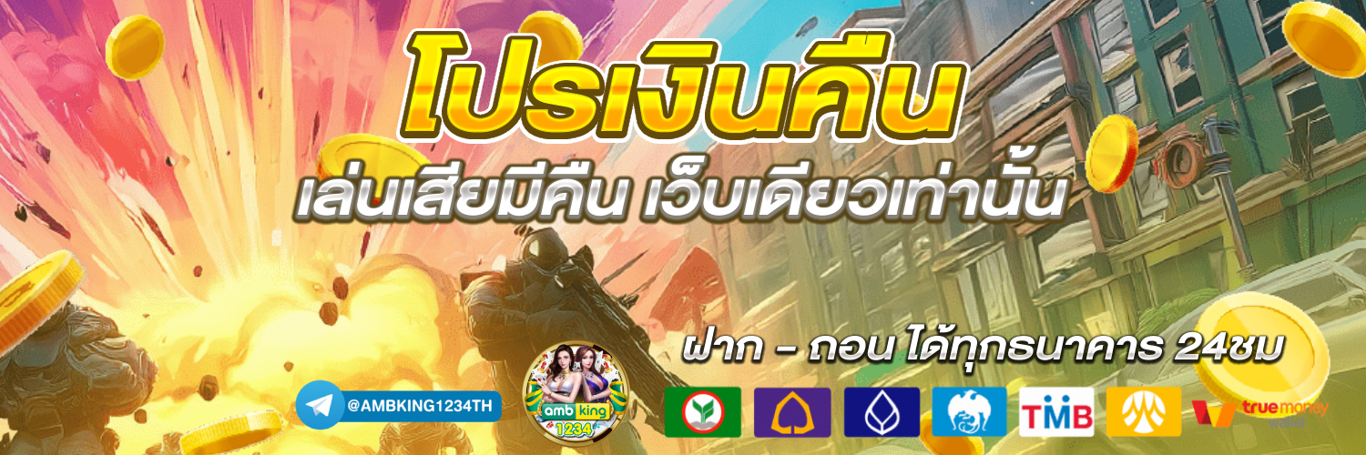 เว็บ สล็อตนอก - แบนเนอร์โปรโมชั่น