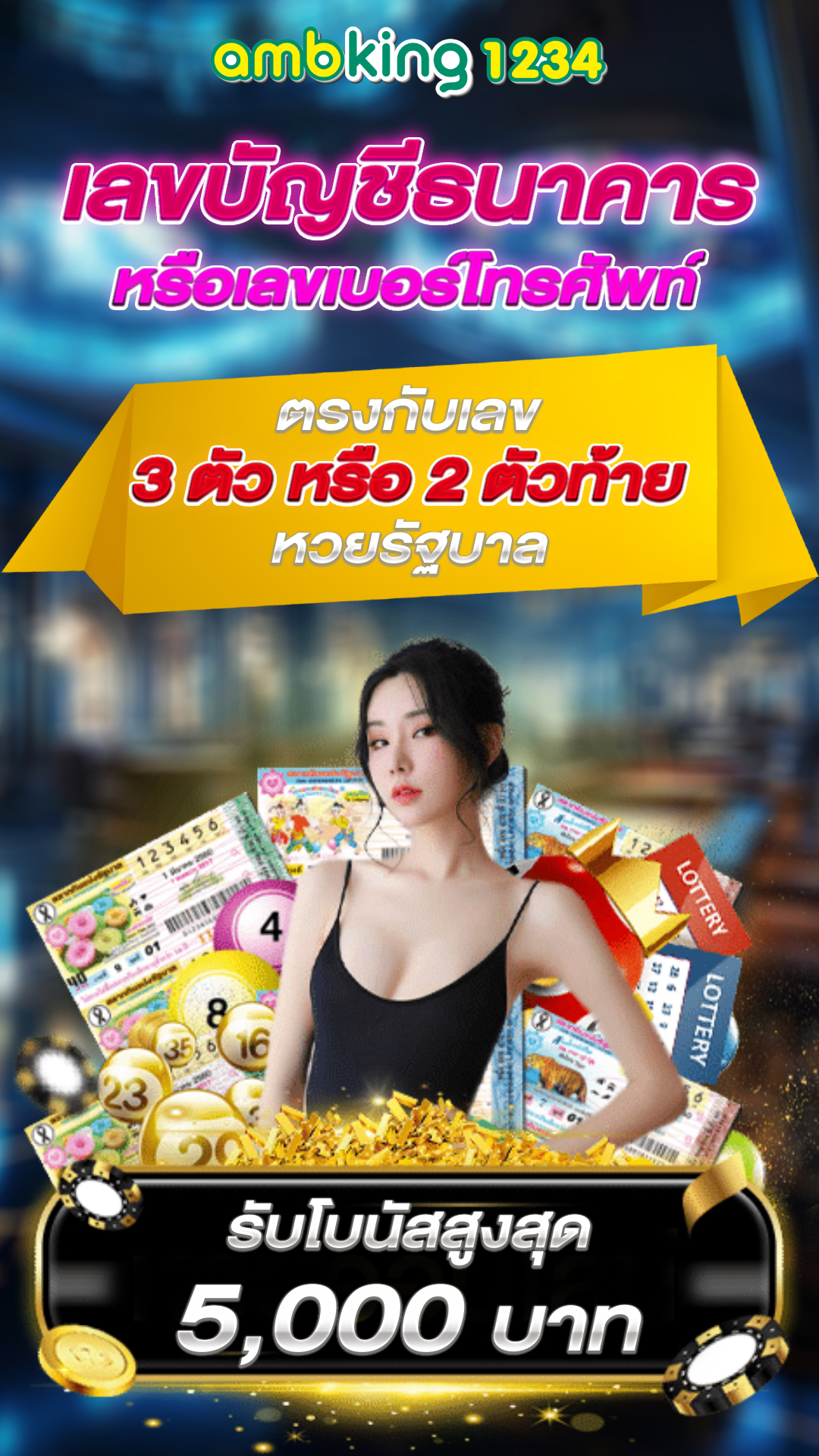 บาคาร่า ทรูวอลเล็ต - แบนเนอร์โปรโมชั่น