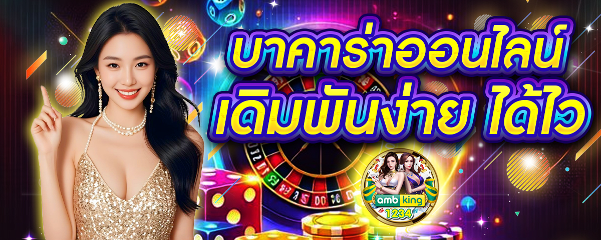 เว็บพนันออนไลน์ไม่ผ่านเอเย่นต์ - แบนเนอร์โปรโมชั่น