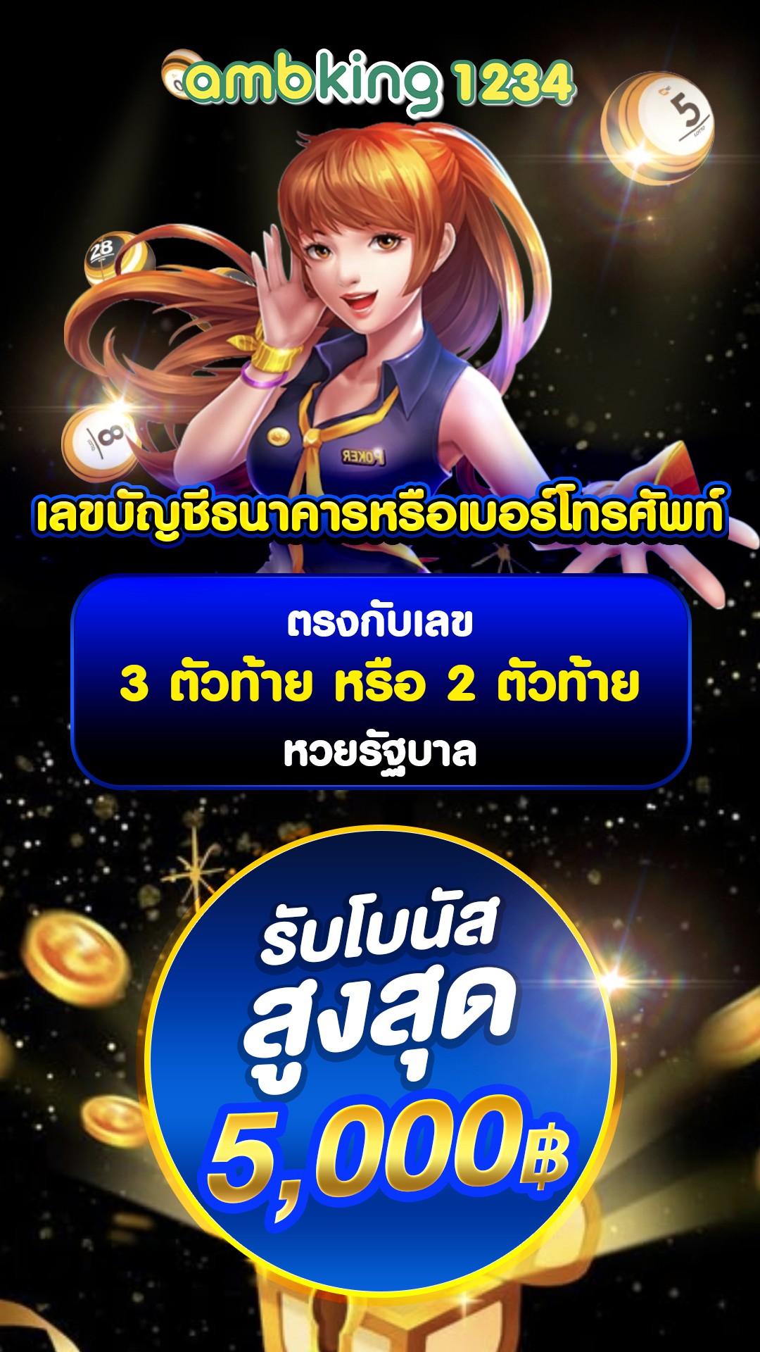 เว็บฝากถอนออโต้ - แบนเนอร์โปรโมชั่น