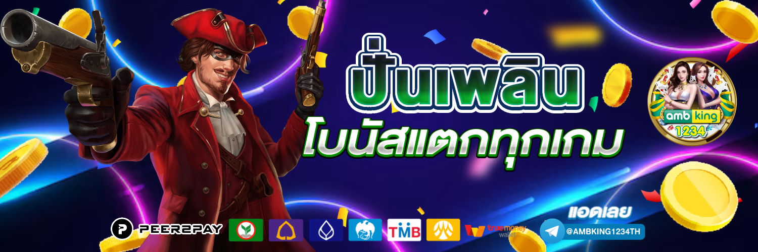 ฝากถอนไม่มีขั้นต่ํา วอเลท - แบนเนอร์โปรโมชั่น