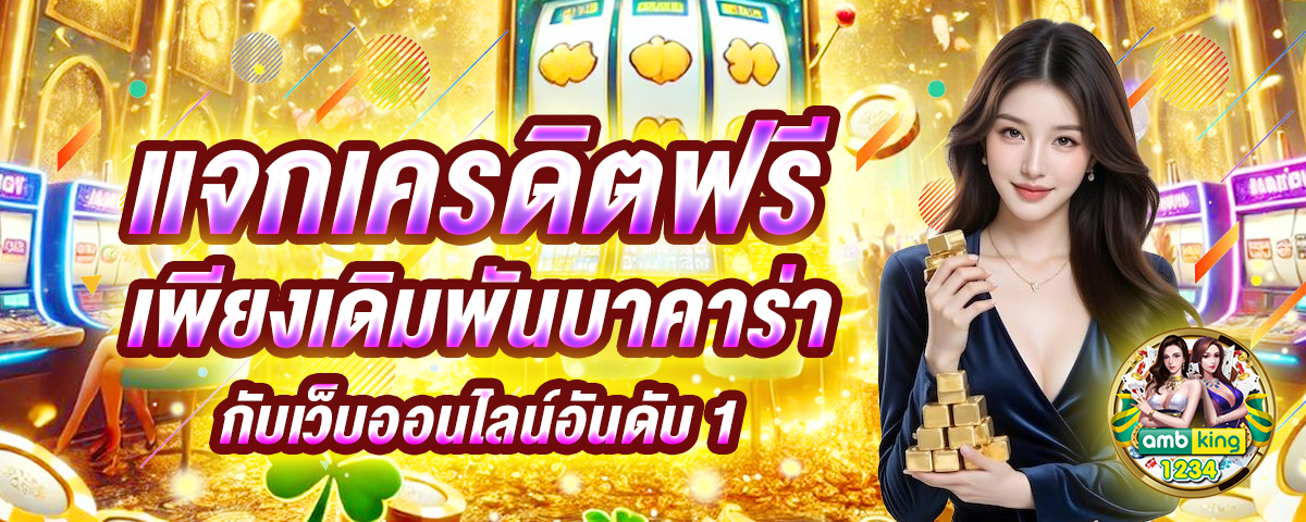 สล็อตวอลเล็ต789 - แบนเนอร์โปรโมชั่น
