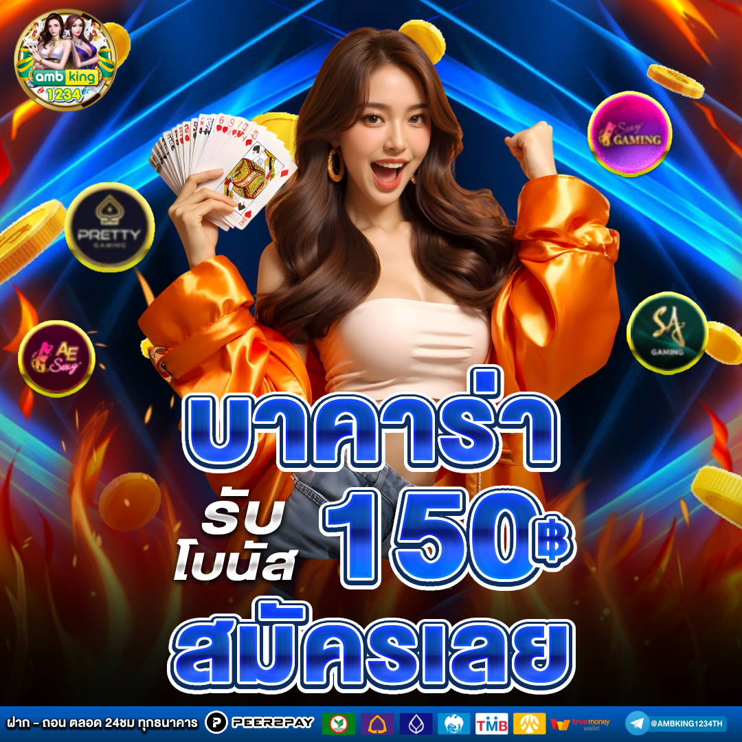 ufa ฝากถอน ไม่มี ขั้น ต่ํา วอ เลท - แบนเนอร์โปรโมชั่น