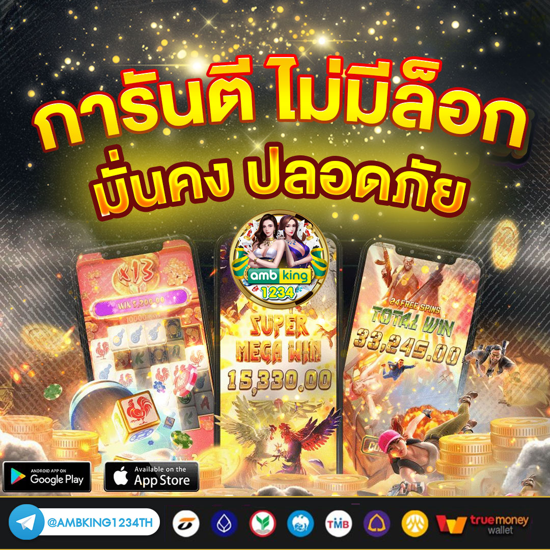 เกมสล็อตออนไลน์ ได้เงินจริง แตกบ่อย - แบนเนอร์โปรโมชั่น