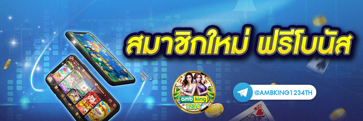 แนะนำเว็บสล็อต - แบนเนอร์โปรโมชั่น