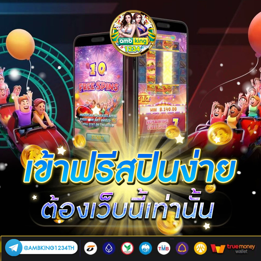 เว็บที่รับวอลเลท - แบนเนอร์โปรโมชั่น