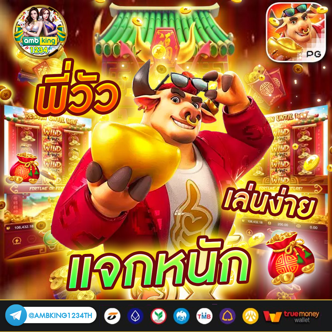 เว็บเกมออนไลน์ เว็บตรง - แบนเนอร์โปรโมชั่น