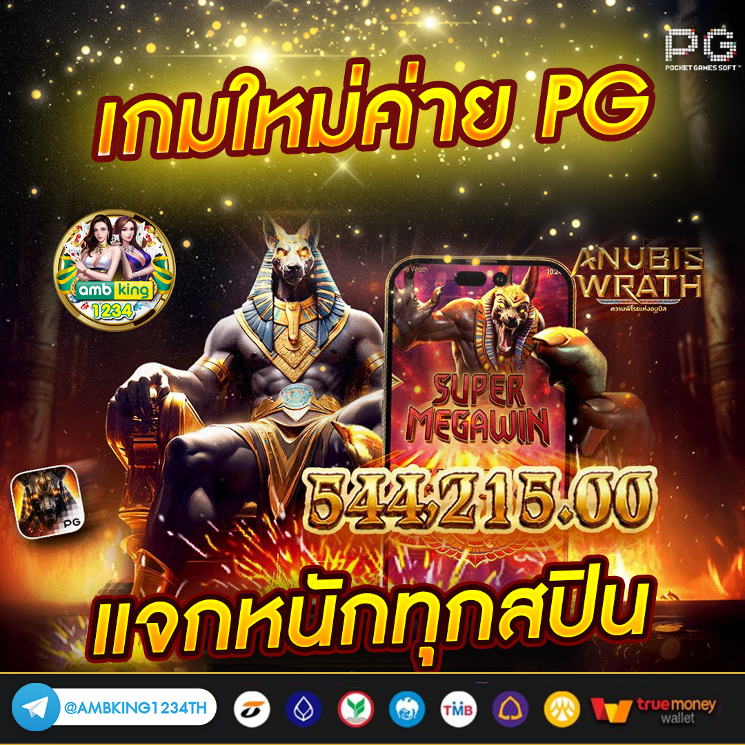 รวมเว็บสล็อต pg auto - แบนเนอร์โปรโมชั่น