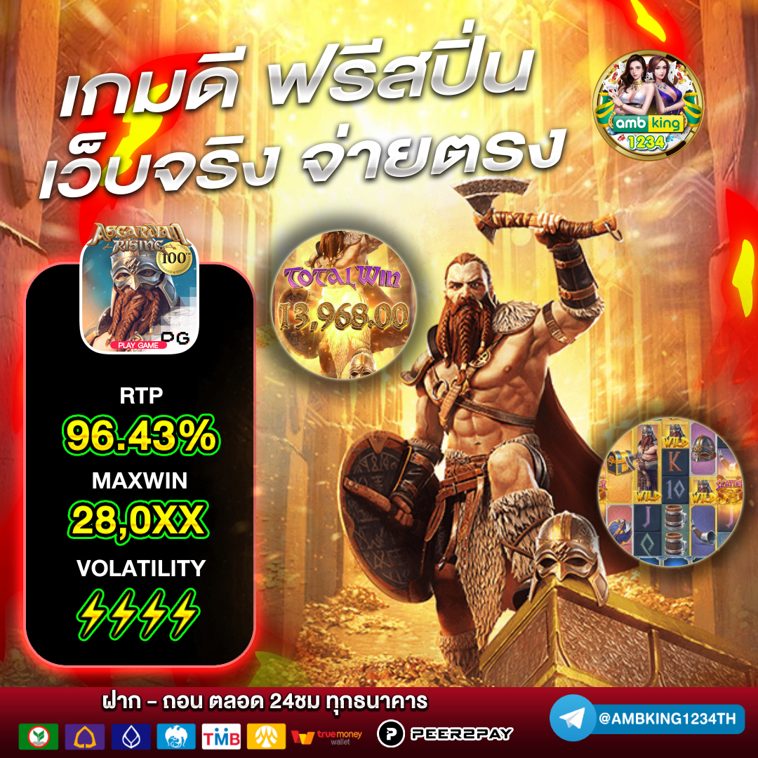 เกมสล็อต วอเลท - แบนเนอร์โปรโมชั่น