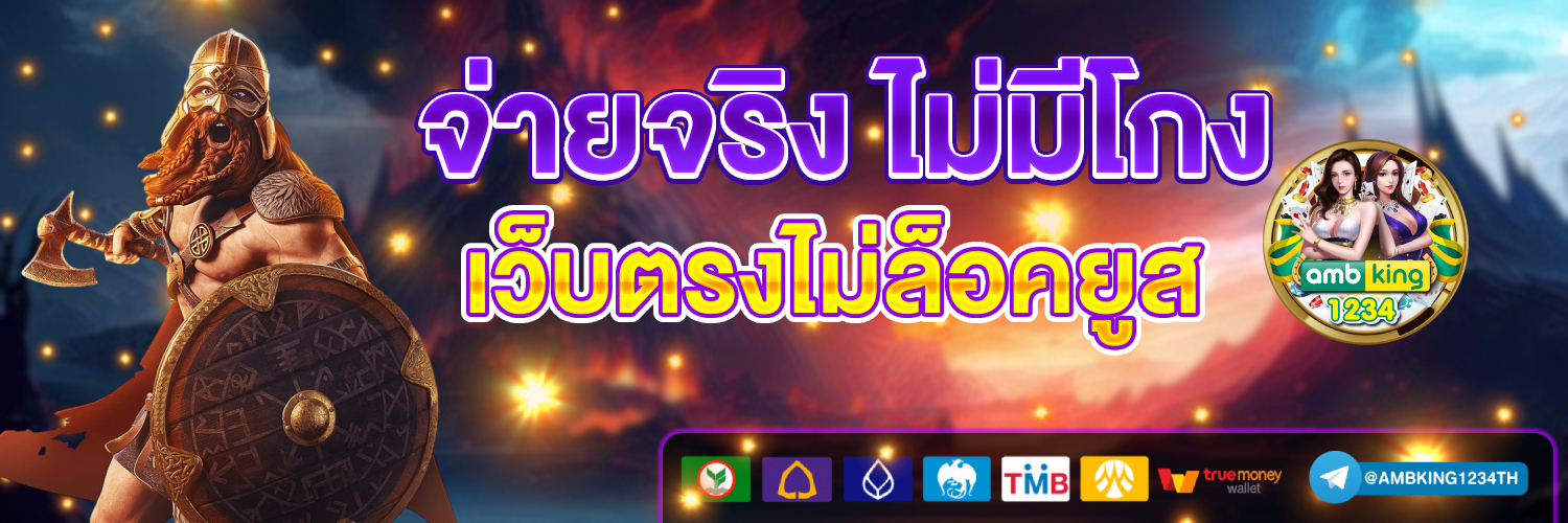 สล็อตฝากวอเล็ท - แบนเนอร์โปรโมชั่น